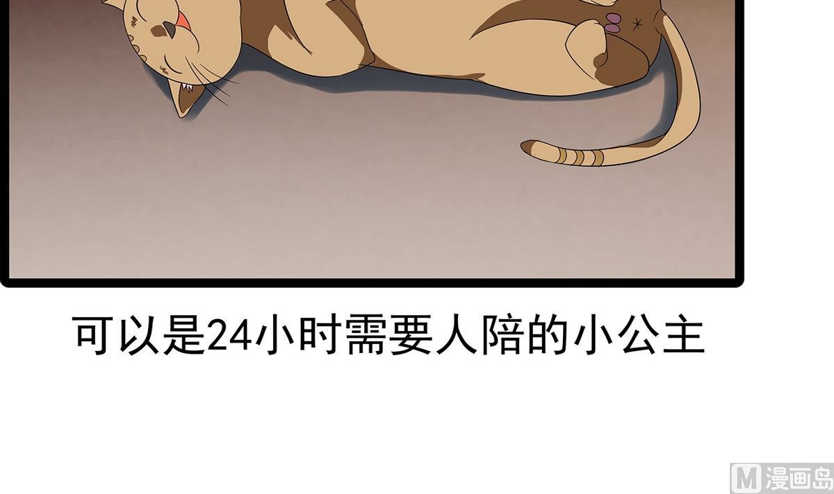 第23话 蓝老师小课堂-第23话