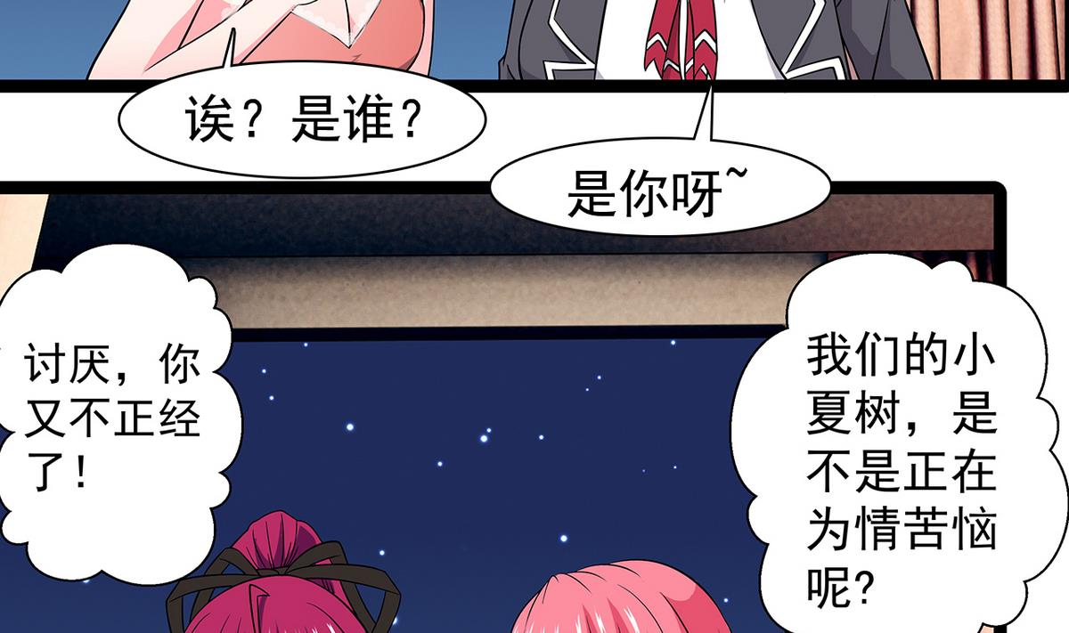第23话 蓝老师小课堂-第23话
