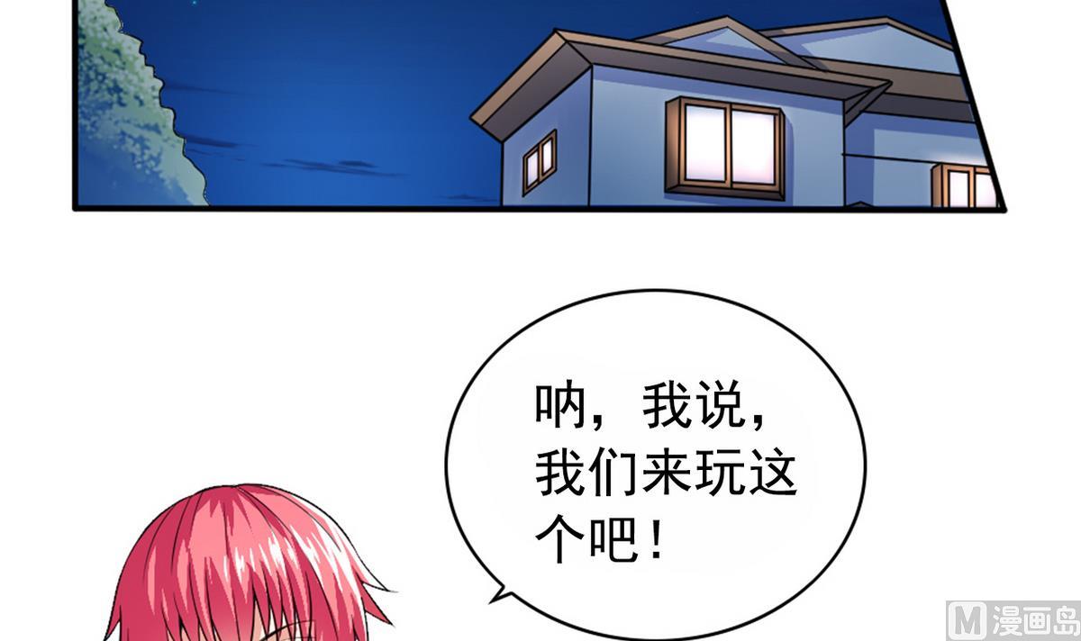 番外 国庆福利1 夏日的尾巴-第25话