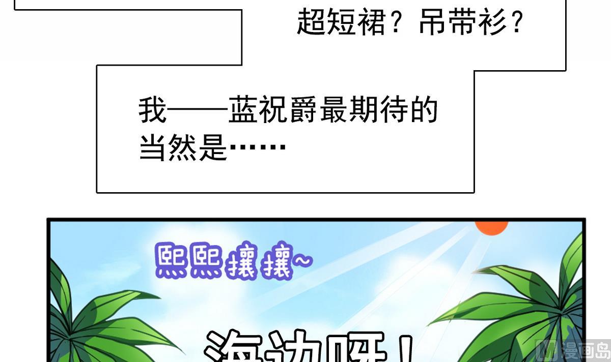番外 国庆福利1 夏日的尾巴-第25话