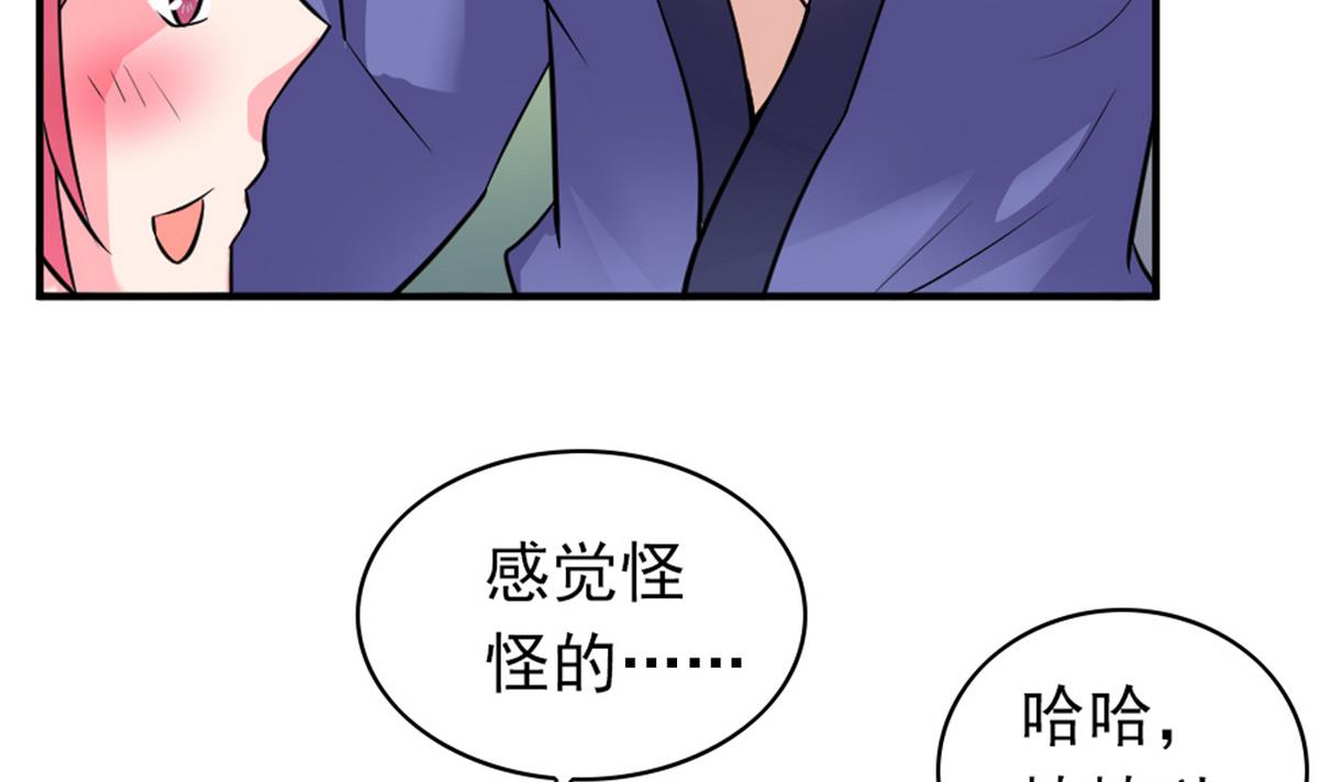 番外 国庆福利1 夏日的尾巴-第25话