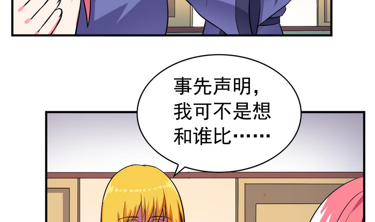 番外 国庆福利1 夏日的尾巴-第25话