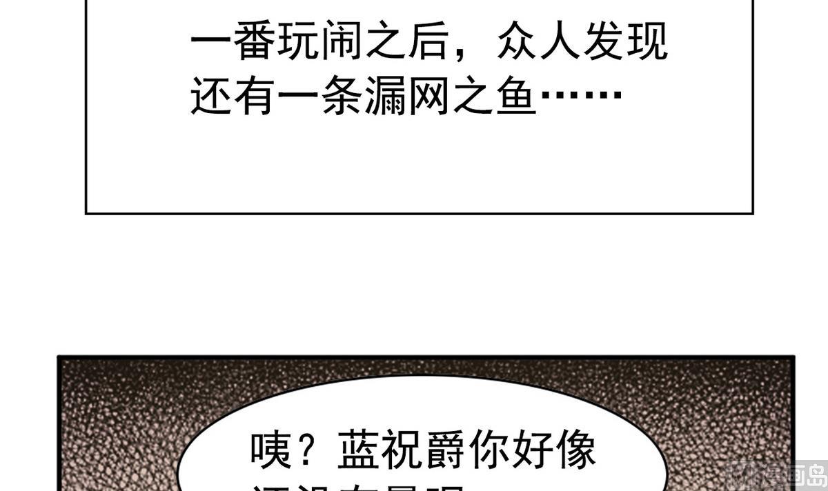 番外 国庆福利1 夏日的尾巴-第25话