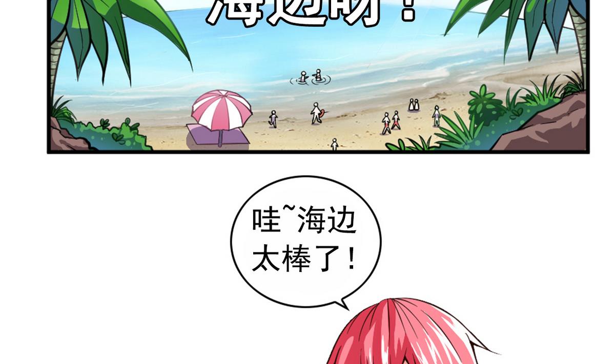 番外 国庆福利1 夏日的尾巴-第25话