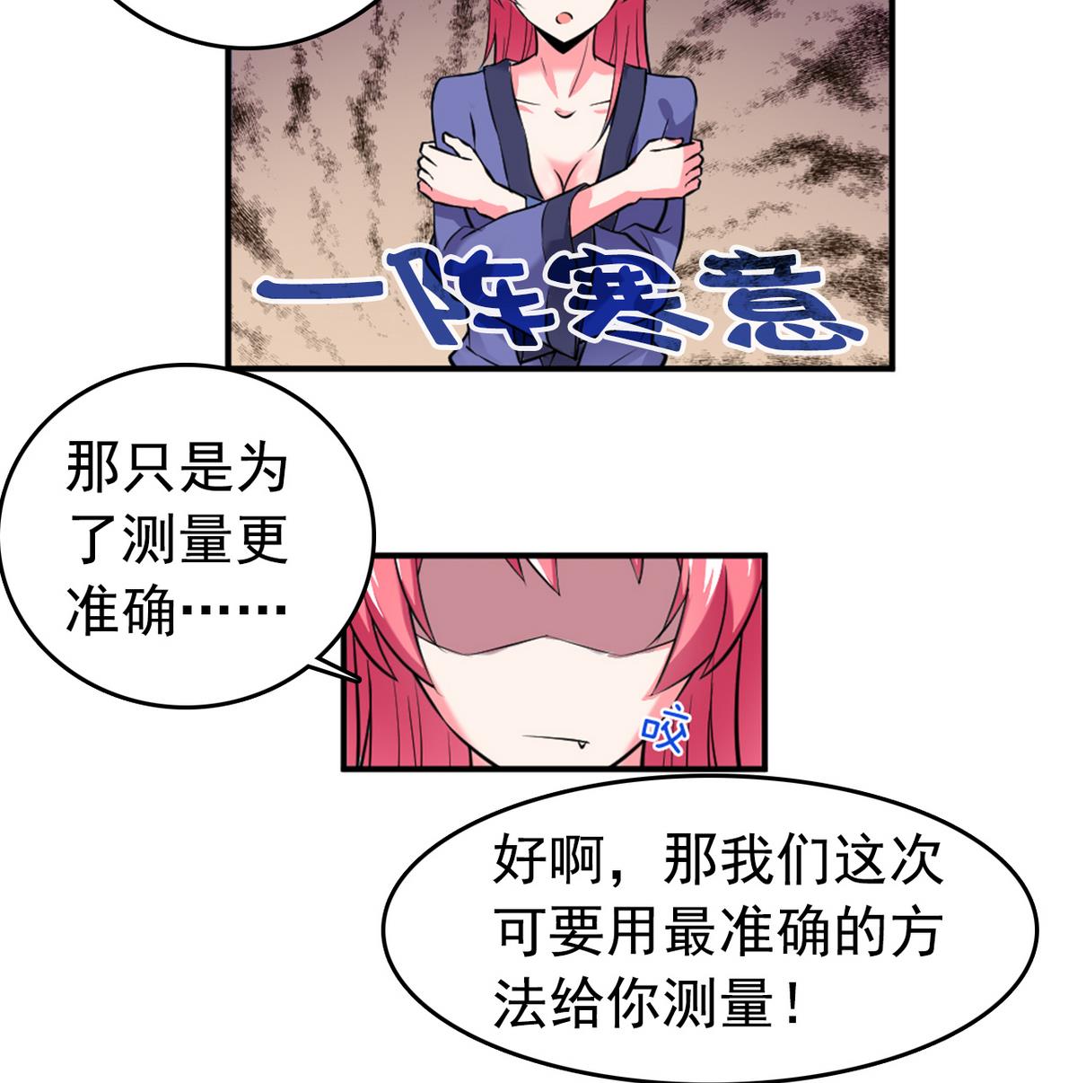 番外 国庆福利1 夏日的尾巴-第25话