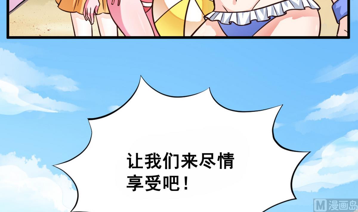 番外 国庆福利1 夏日的尾巴-第25话