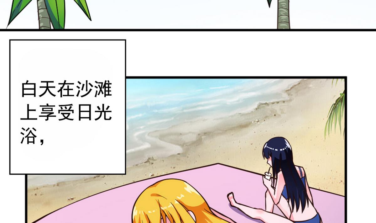 番外 国庆福利1 夏日的尾巴-第25话
