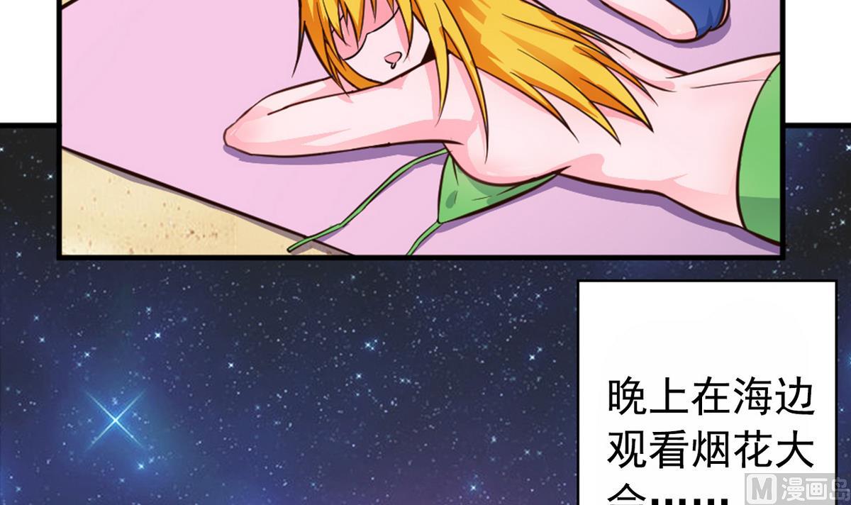 番外 国庆福利1 夏日的尾巴-第25话