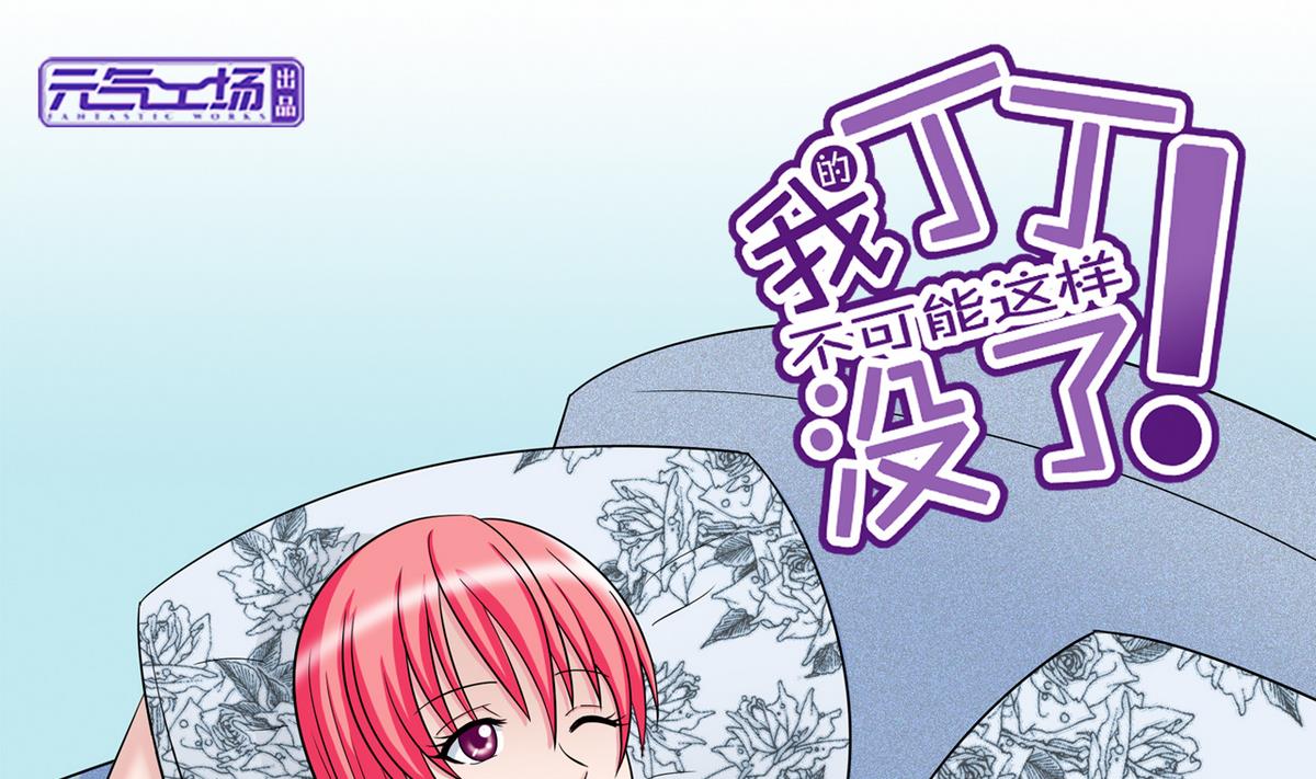 番外 国庆福利2 猜拳游戏-第27话