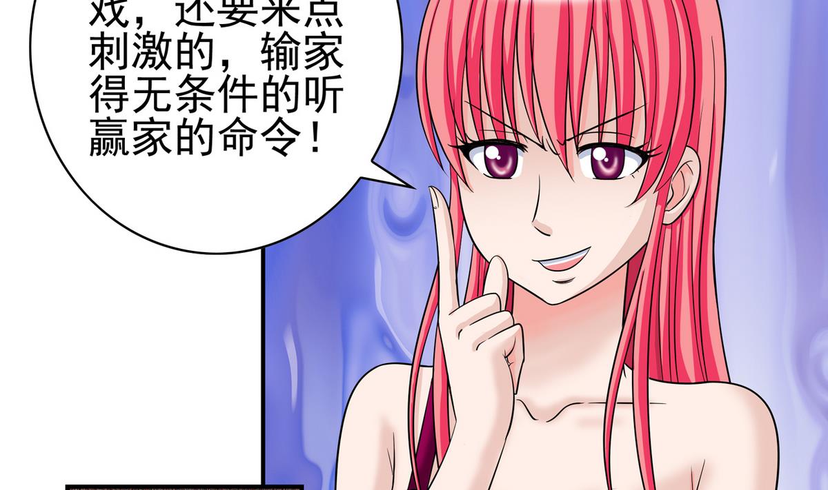 番外 国庆福利2 猜拳游戏-第27话