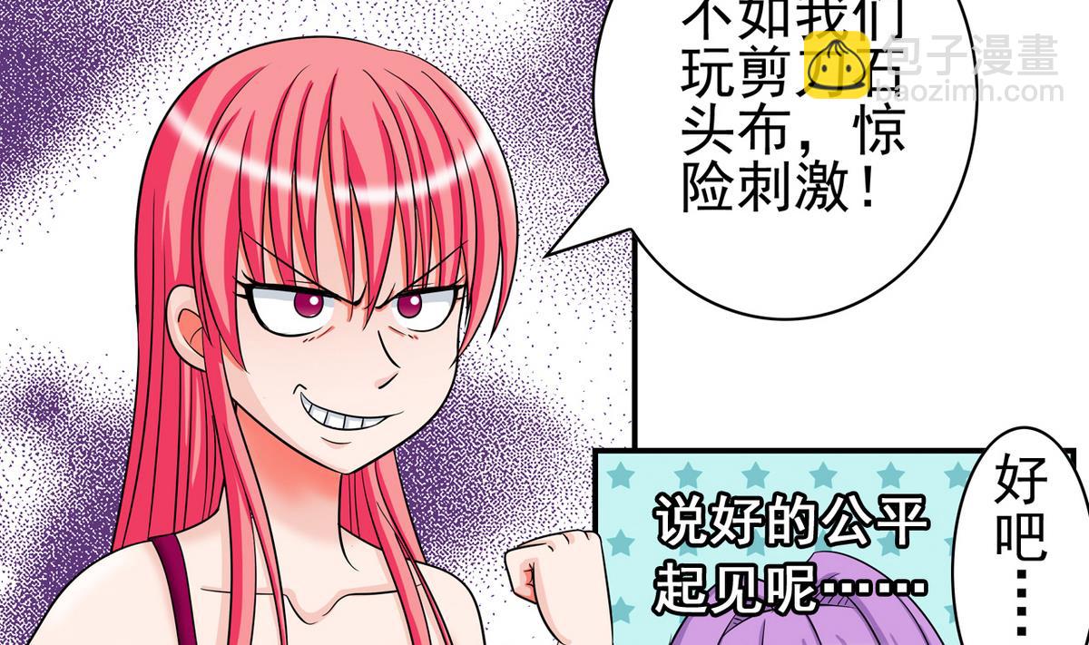 番外 国庆福利2 猜拳游戏-第27话