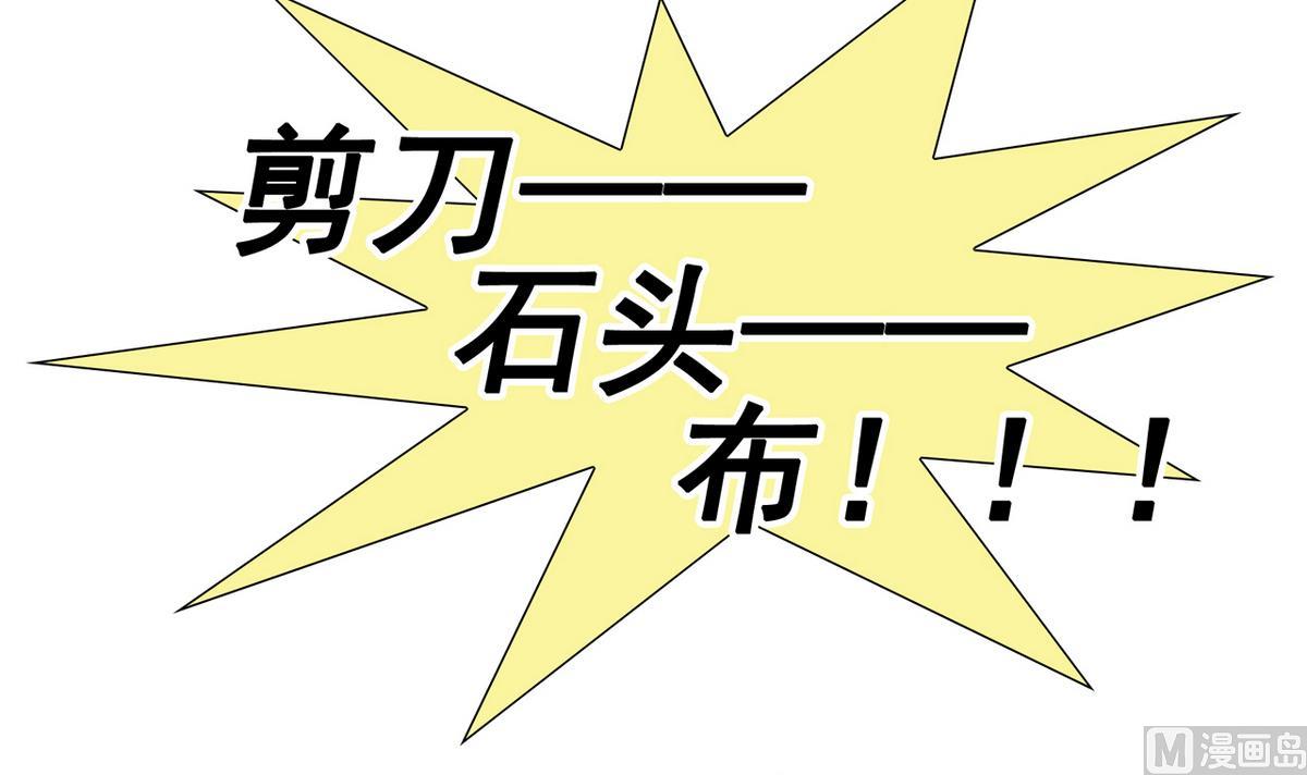 番外 国庆福利2 猜拳游戏-第27话