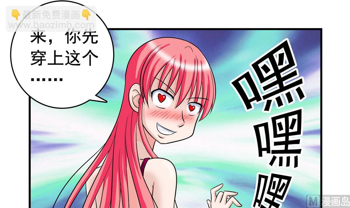 番外 国庆福利2 猜拳游戏-第27话