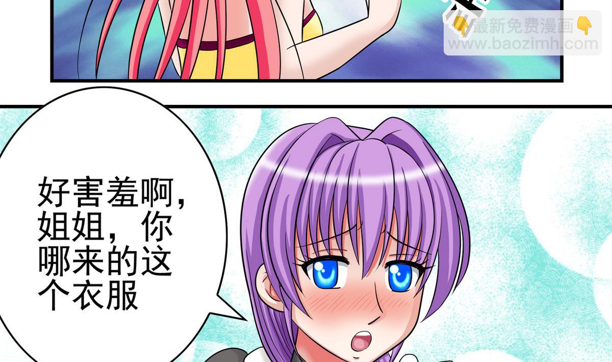 番外 国庆福利2 猜拳游戏-第27话