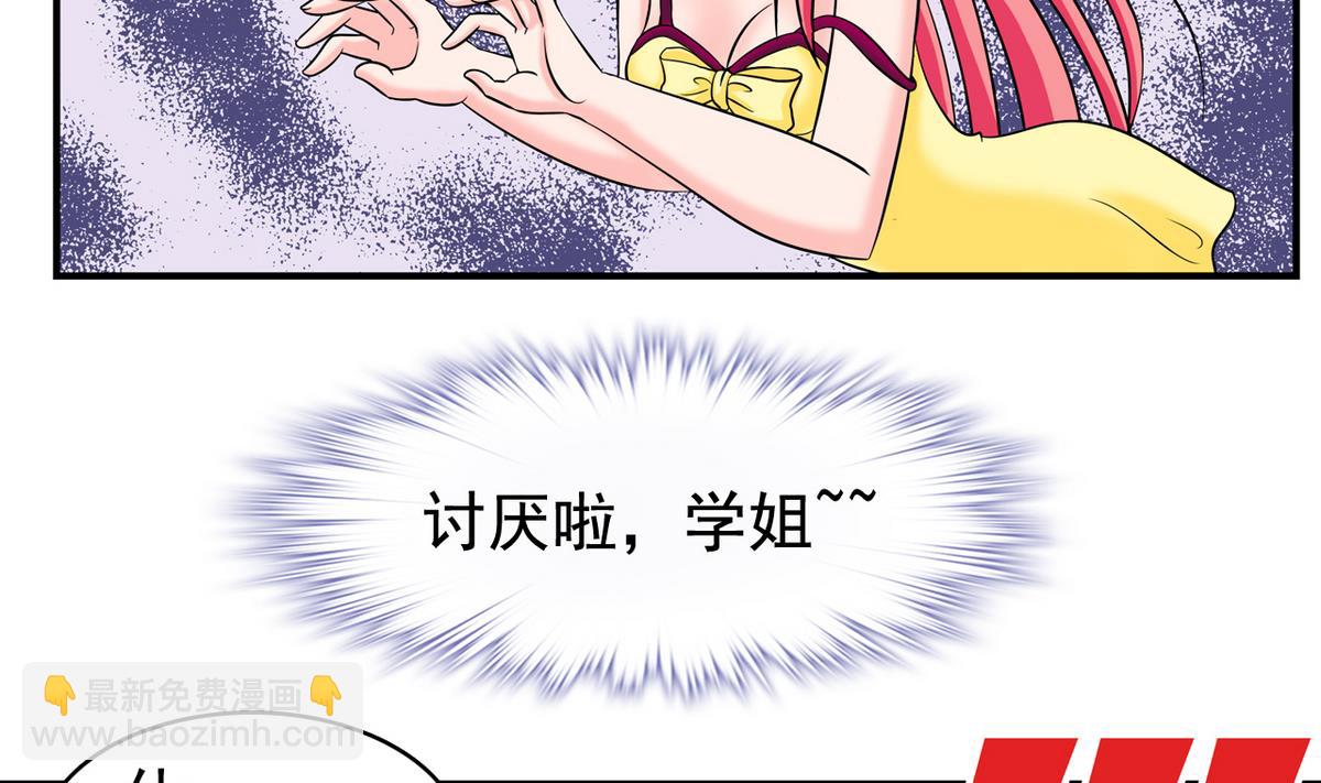 番外 国庆福利2 猜拳游戏-第27话