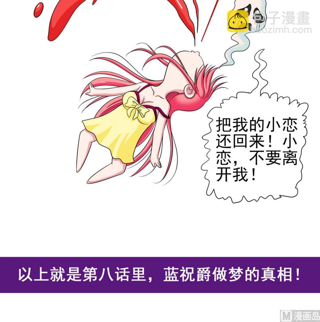 番外 国庆福利2 猜拳游戏-第27话