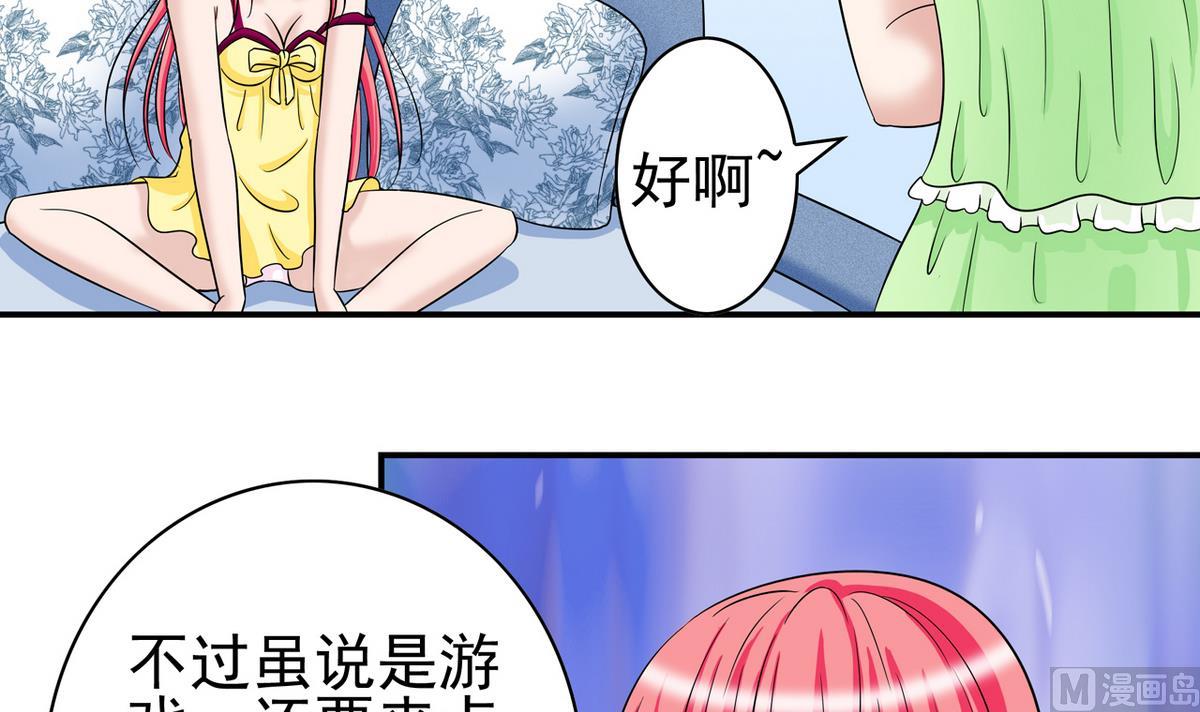 番外 国庆福利2 猜拳游戏-第27话