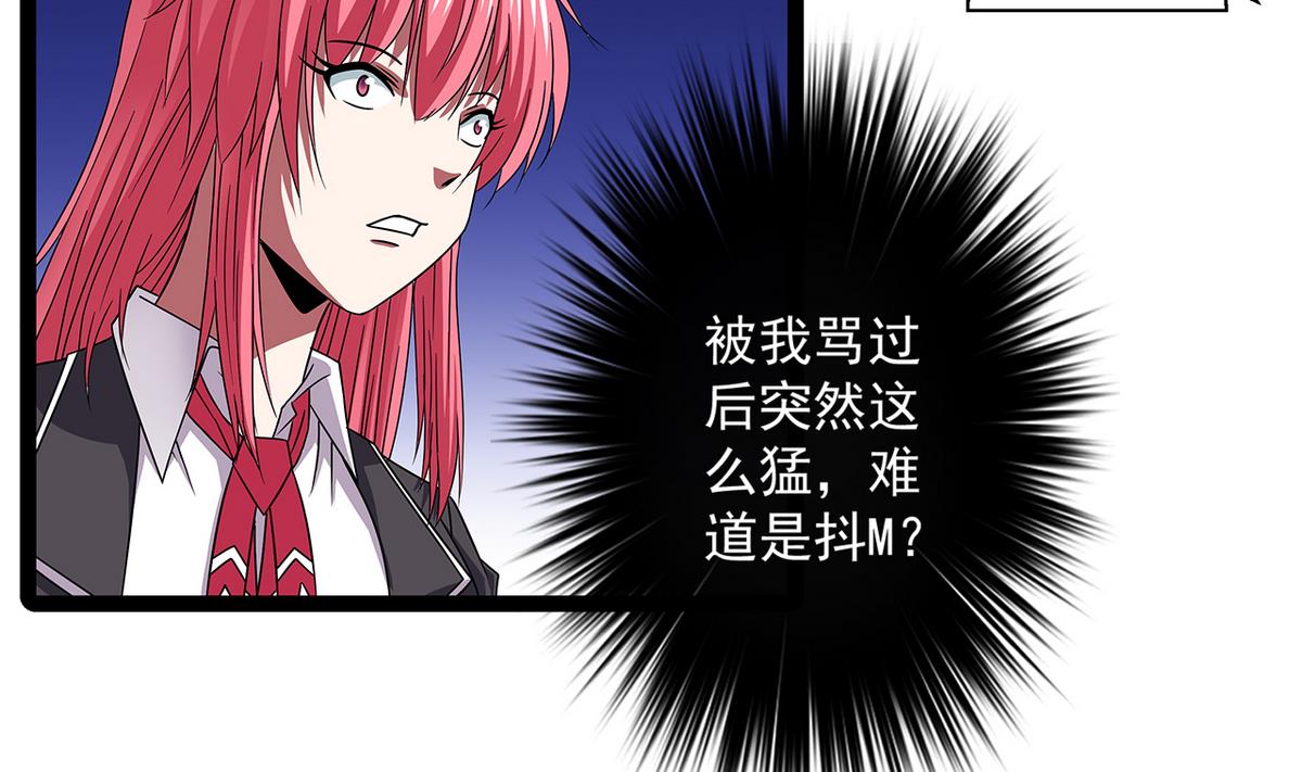 第27话 情敌见面-第29话