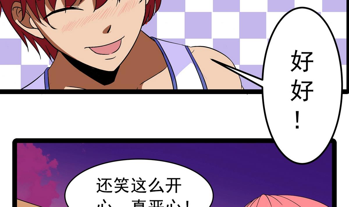 第29话 雪上加霜-第31话