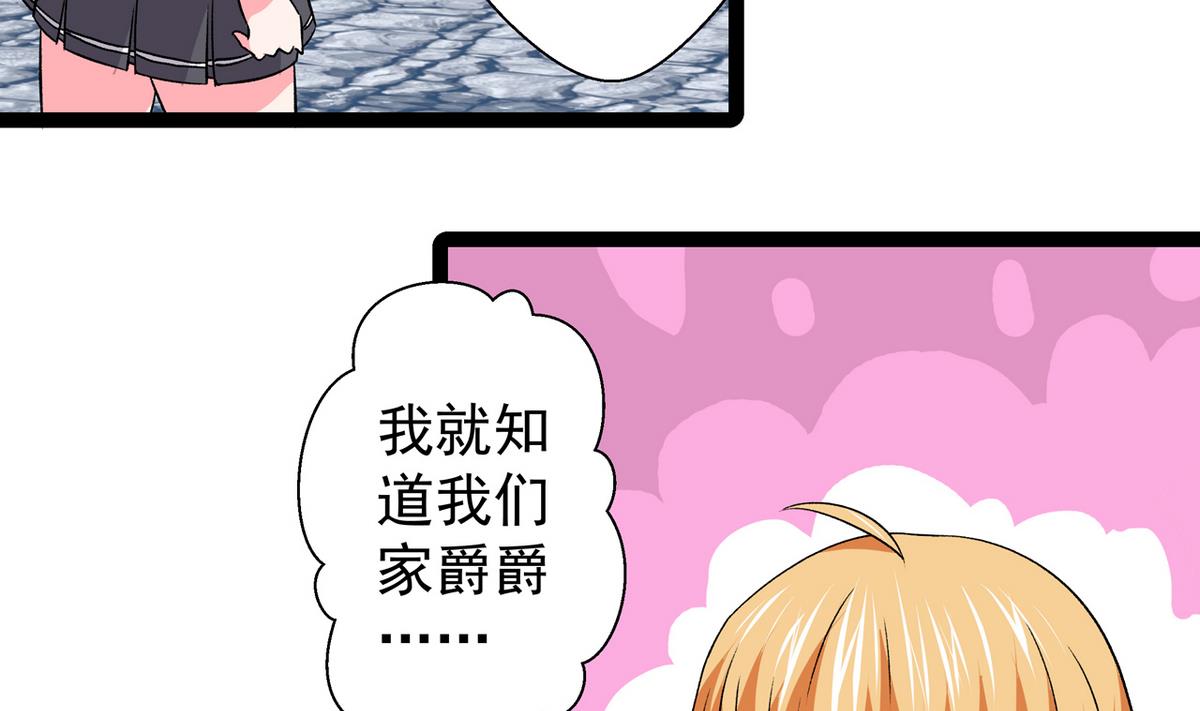 第29话 雪上加霜-第31话