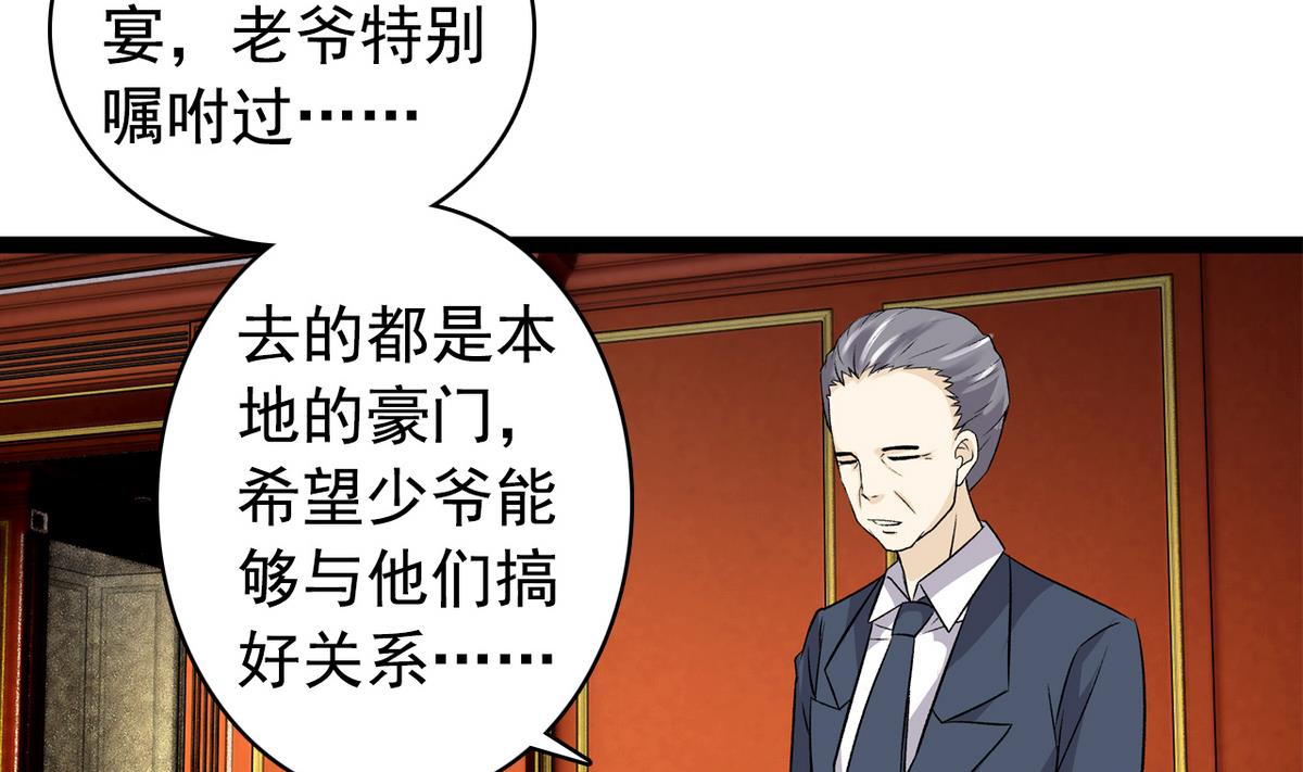 第31话 妖艳贱货-第33话