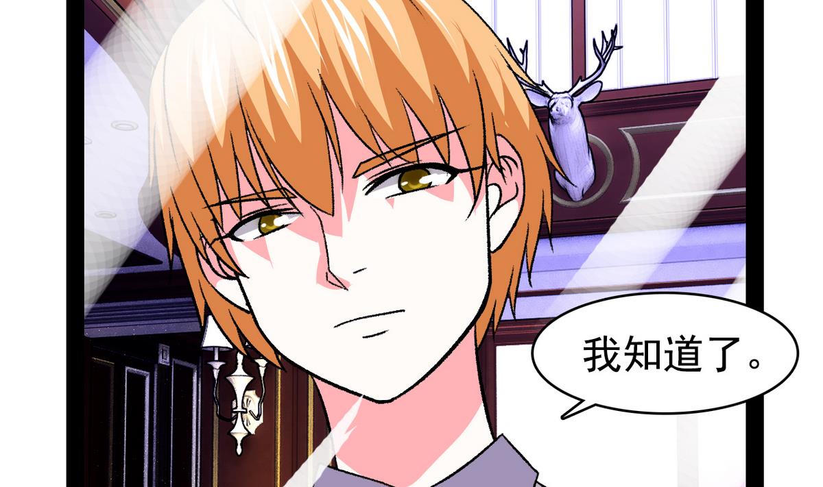 第31话 妖艳贱货-第33话