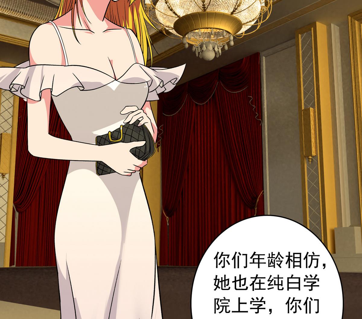 第31话 妖艳贱货-第33话