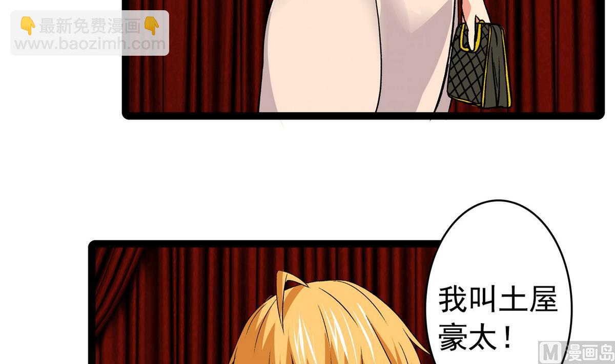 第31话 妖艳贱货-第33话