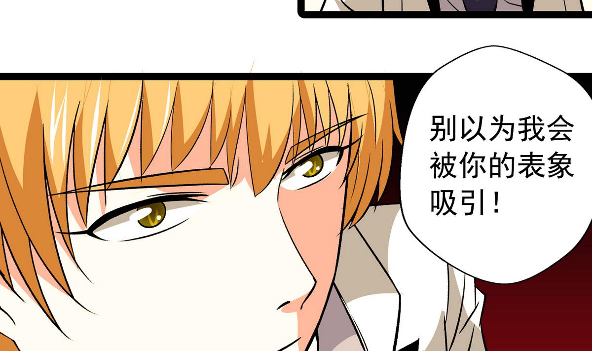 第31话 妖艳贱货-第33话