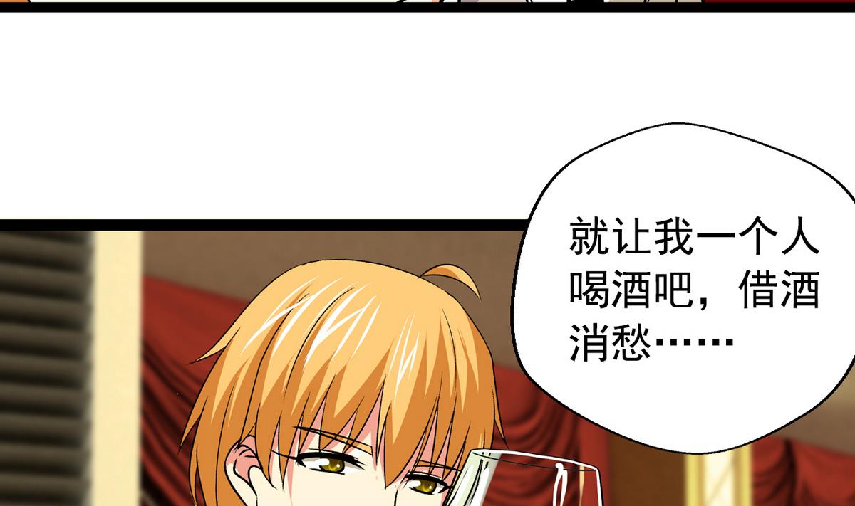 第31话 妖艳贱货-第33话