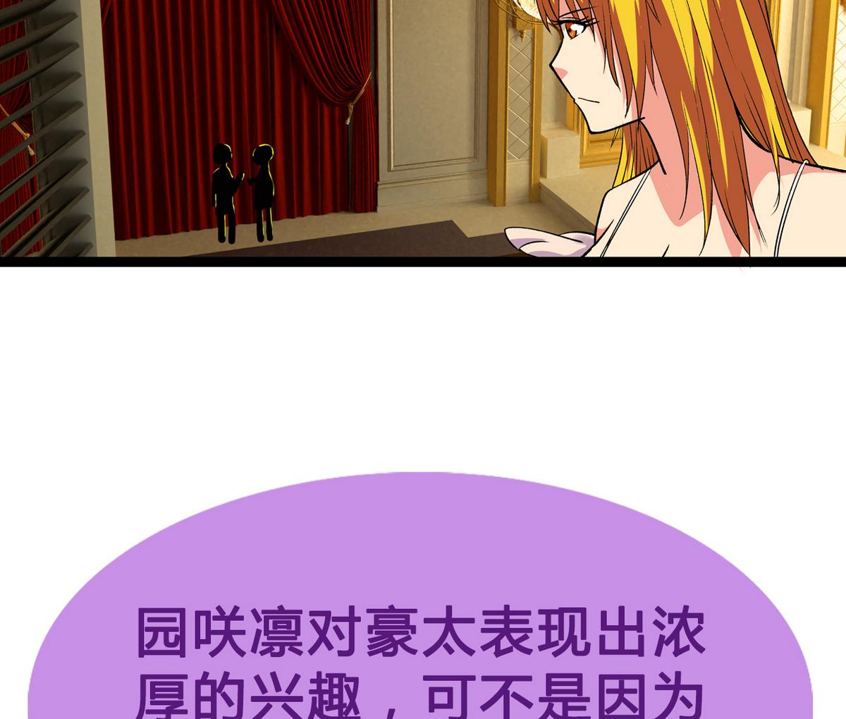 第31话 妖艳贱货-第33话