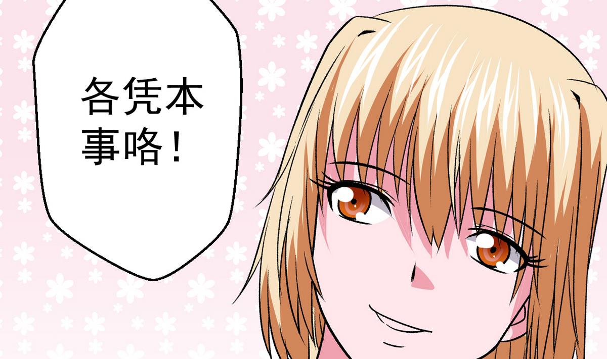 第33话 再见，再也不见-第35话