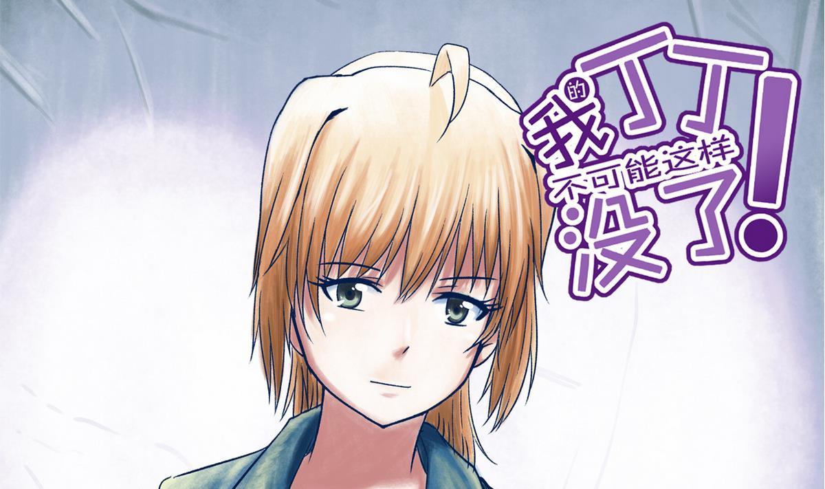 第35话 小恋的心-第37话