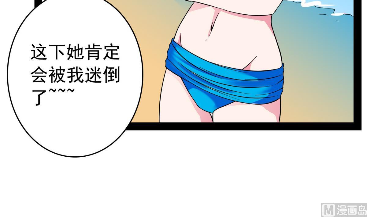 第35话 小恋的心-第37话