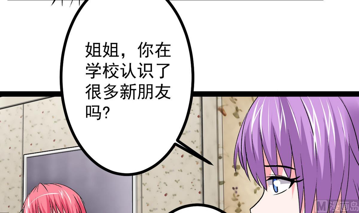 第35话 小恋的心-第37话