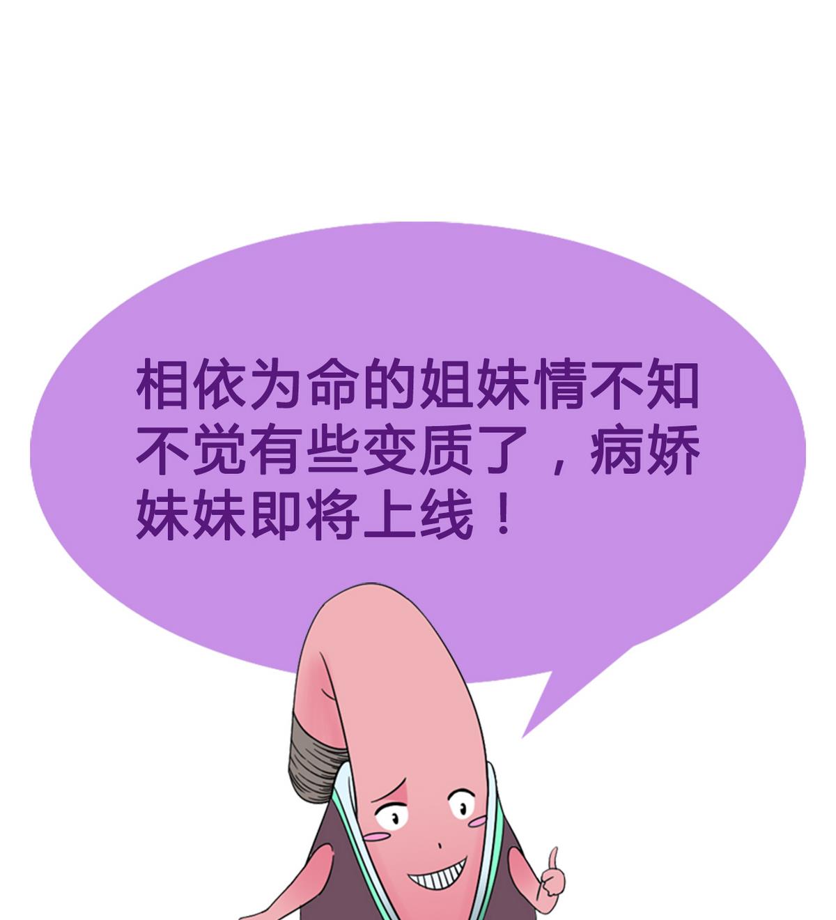 第35话 小恋的心-第37话