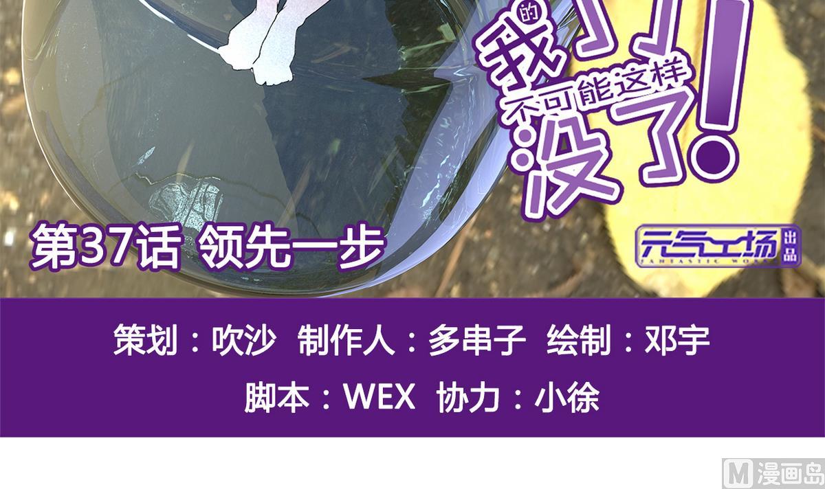 第37话 领先一步-第39话