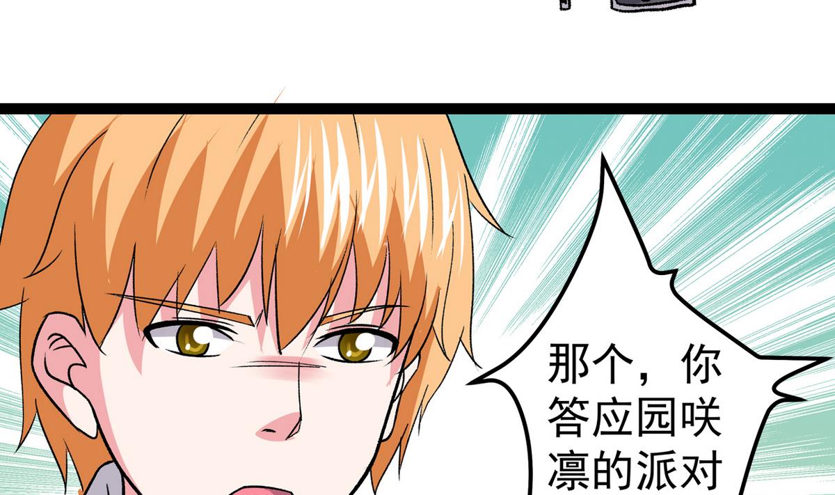 第37话 领先一步-第39话