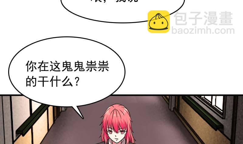 第5话 被告白了(1/2)-第5话