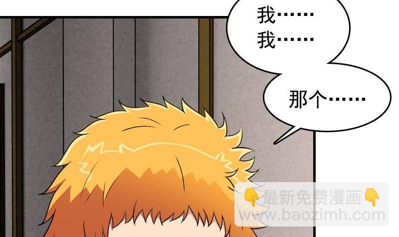 第5话 被告白了(1/2)-第5话