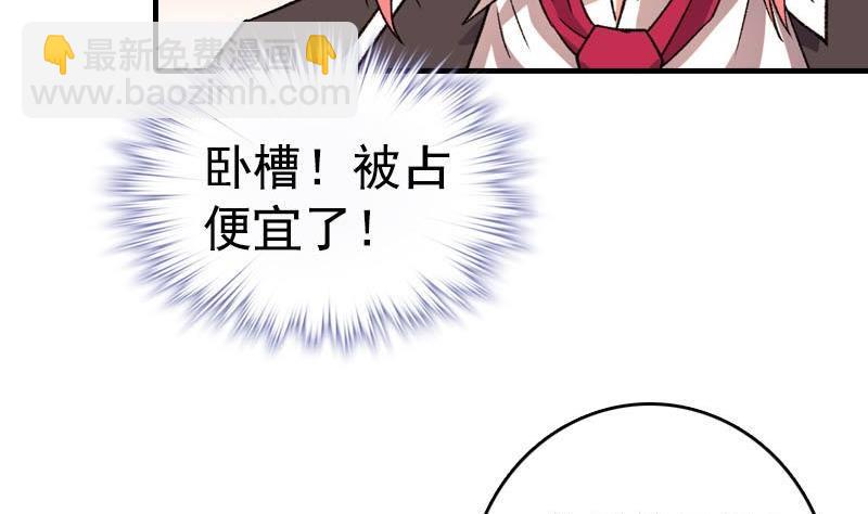 第5话 被告白了(1/2)-第5话