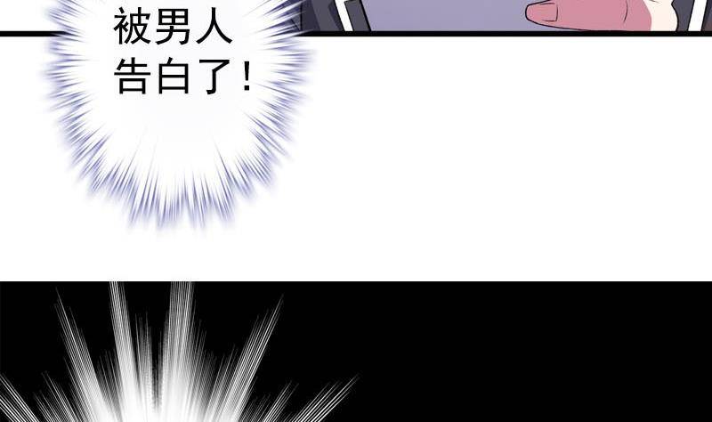 第5话 被告白了(1/2)-第5话