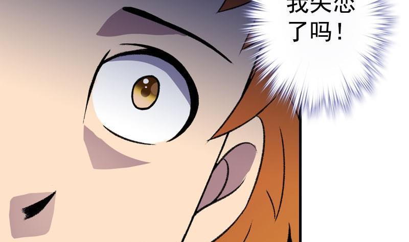 第5话 被告白了(1/2)-第5话