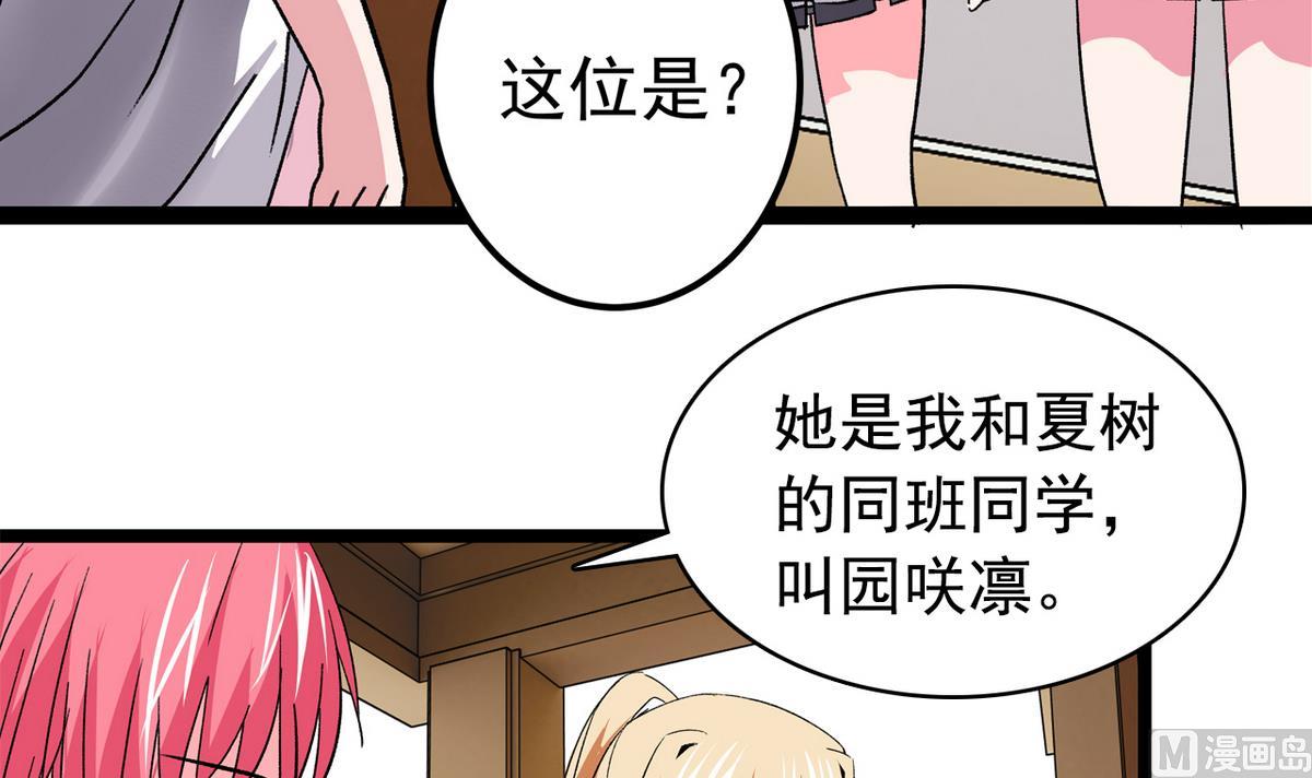 第39话 被玩坏啦-第41话
