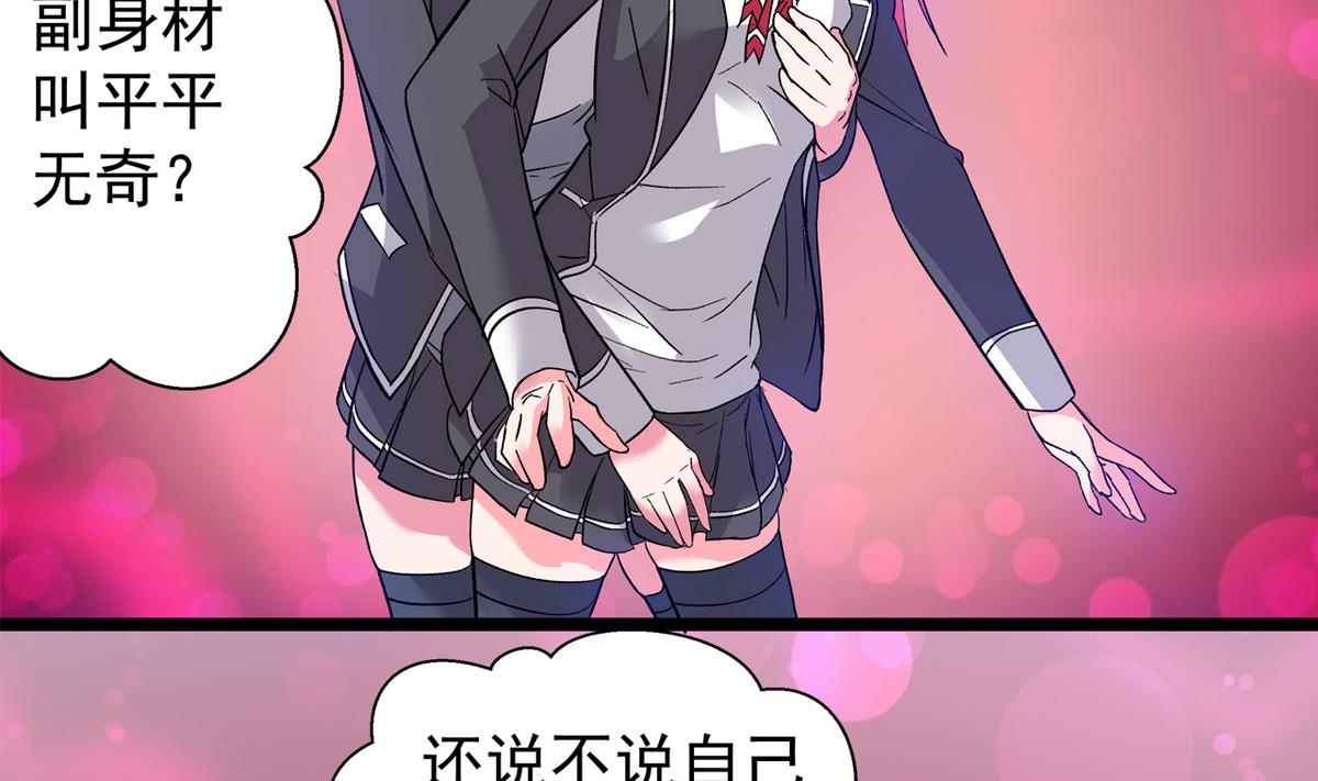 第39话 被玩坏啦-第41话