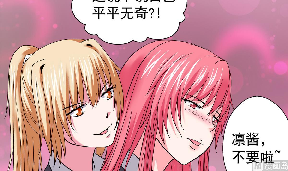 第39话 被玩坏啦-第41话