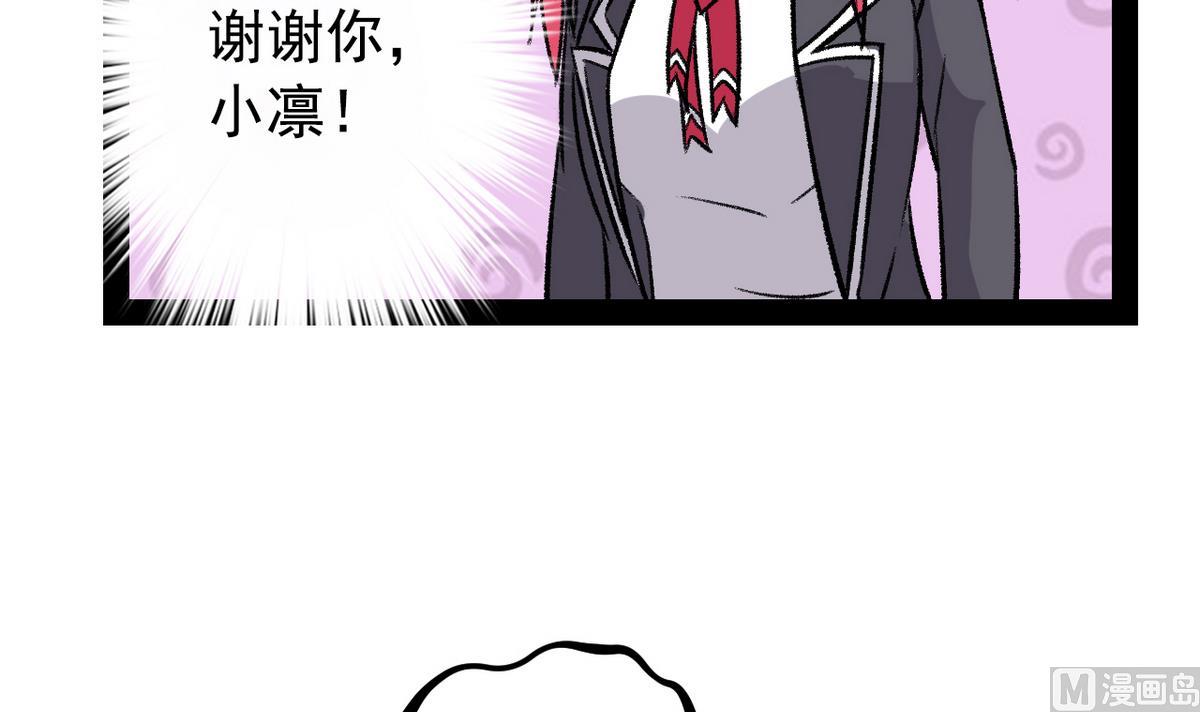 第41话 我们只是朋友-第43话