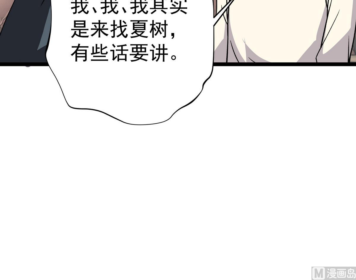 第41话 我们只是朋友-第43话