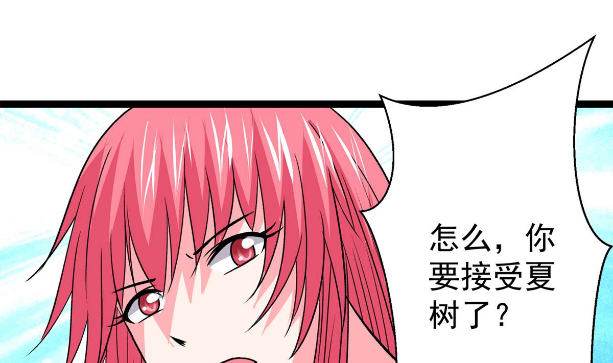 第41话 我们只是朋友-第43话