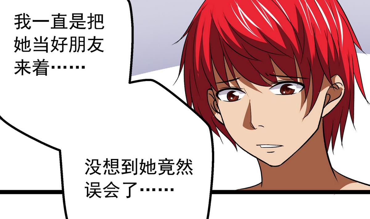 第41话 我们只是朋友-第43话